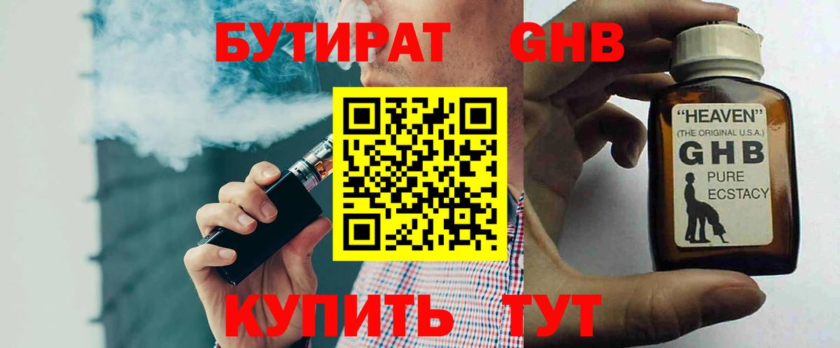 Бутират  БУТИРАТ бутик  Вход с VPN  Печора 