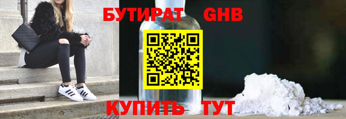 Бутират оксана Печора