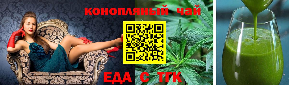 Печора  Cannafood конопля  Вход с VPN 