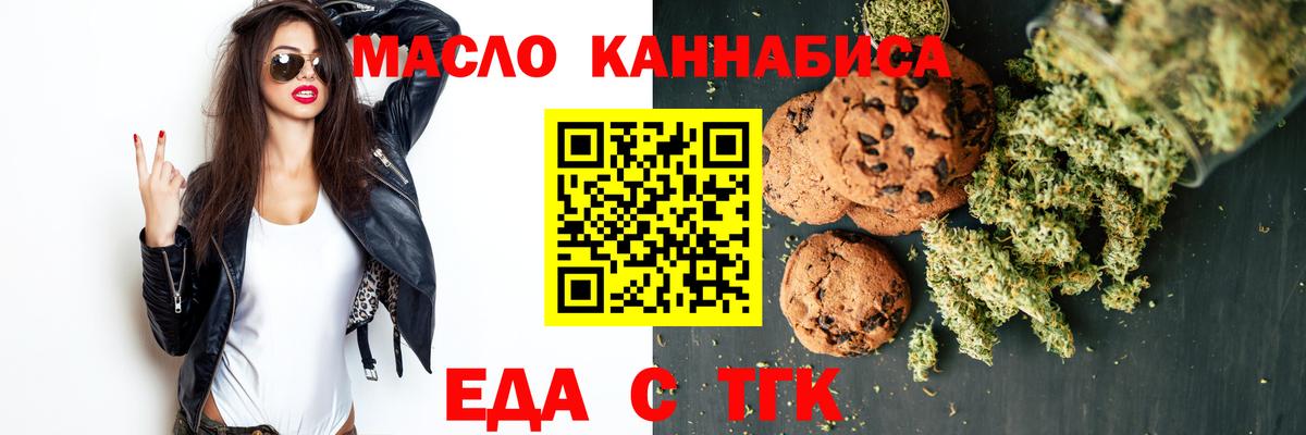 Cannafood марихуана Печора