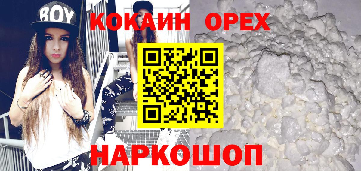 Кокаин Перу  Кокаин Перу  Вход с VPN  магазин продажи   Печора 