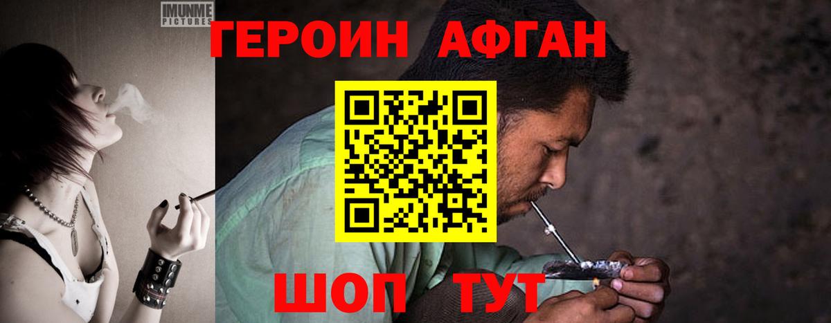 ГЕРОИН VHQ Печора