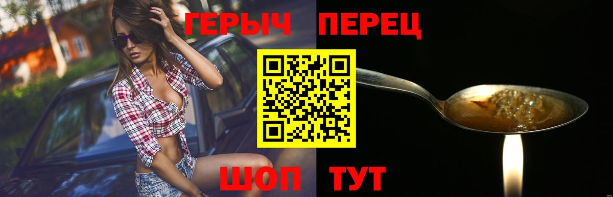 ГЕРОИН гречка  Вход с VPN  Печора 
