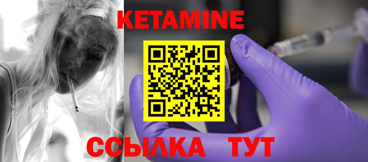 Кетамин ketamine Печора