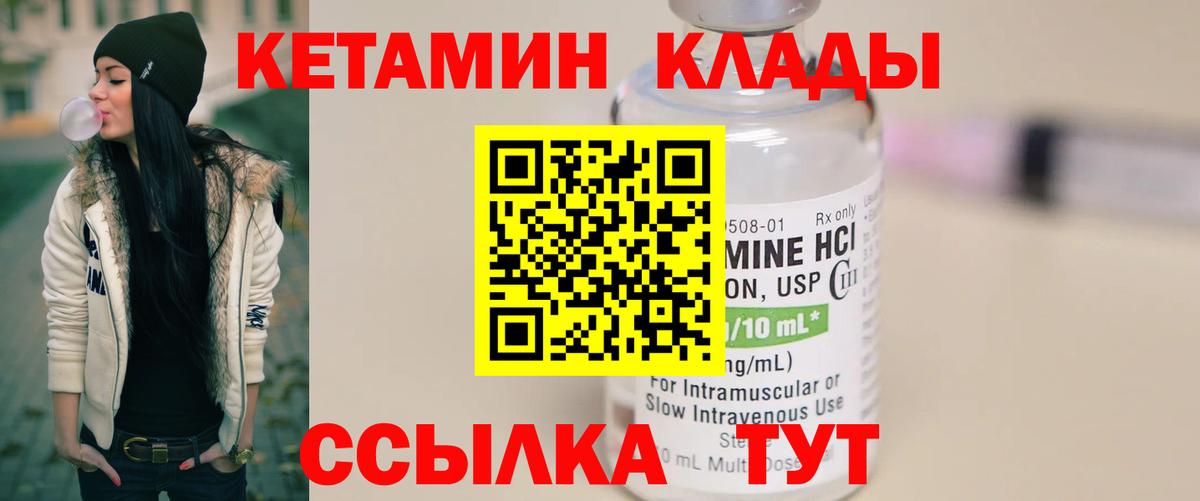 Печора  КЕТАМИН VHQ  Вход с VPN 