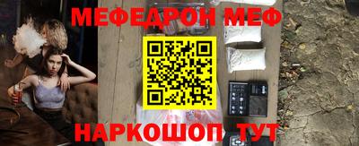 мяу мяу мука Славянск-на-Кубани