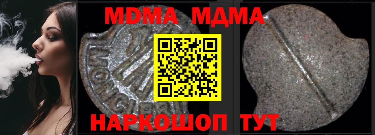 Печора  MDMA Molly  Вход с VPN  МДМА молли 