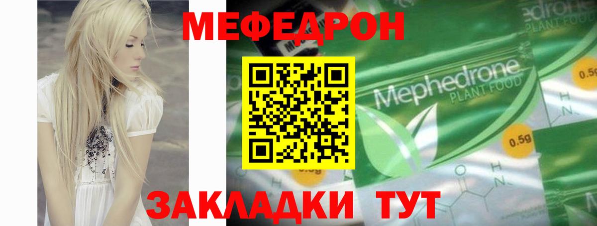МЕФ кристаллы Печора