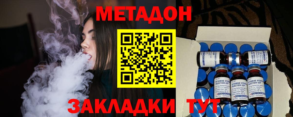 МЕТАДОН белоснежный Печора
