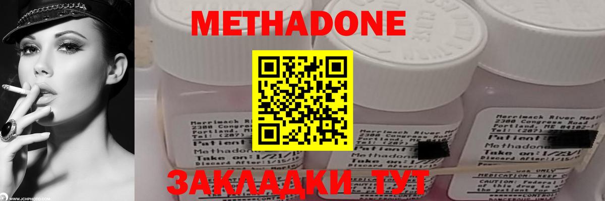Метадон мёд  Вход с VPN  МЕТАДОН methadone  Печора 