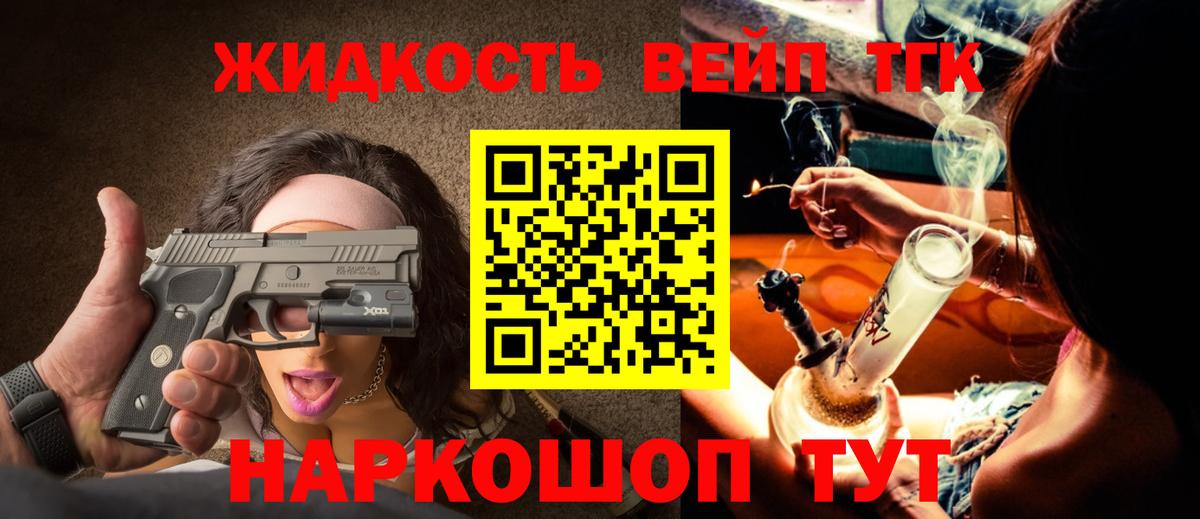 ТГК жижа Печора