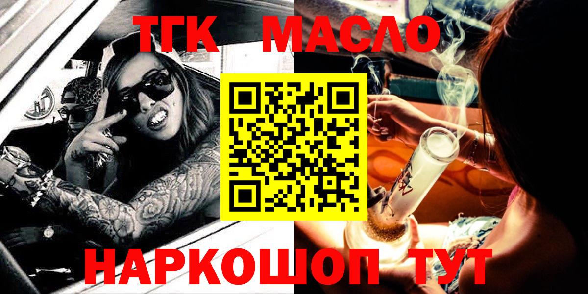 Печора  ТГК гашишное масло  наркота  Вход с VPN 